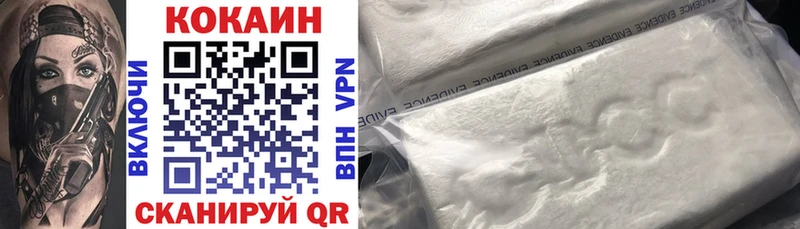 shop официальный сайт Нефтекумск КОКАИН VHQ купить наркотик