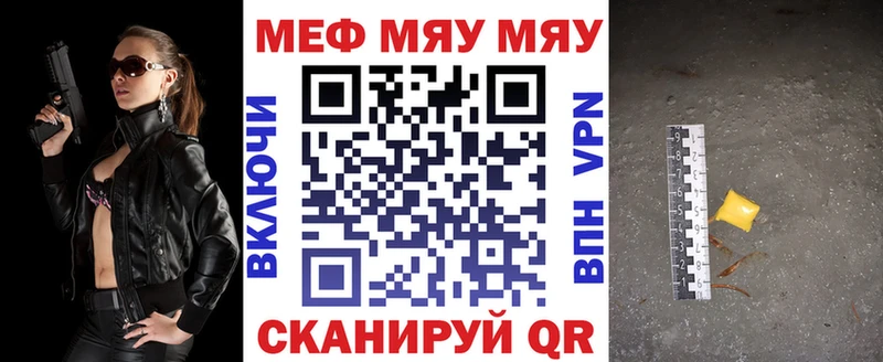 МЯУ-МЯУ mephedrone  ОМГ ОМГ как зайти  Нефтекумск  купить  